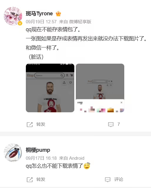 QQ 表情包不再支持本地下载保存，腾讯称“基于版权保护”近日有网友发现，腾讯 QQ 无法保存表情包为本地图片了，逻辑类似微信的表情包