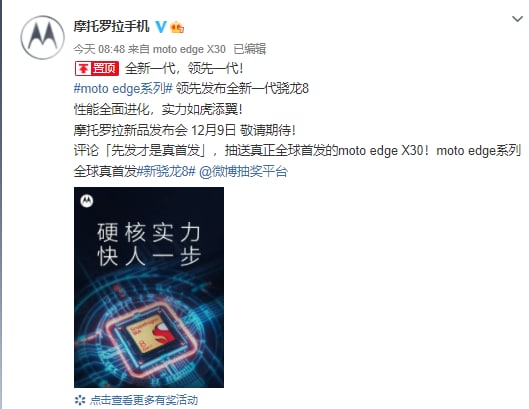 小米称自己是全球首发，摩托罗拉称自己是全球真首发，到底谁才是骁龙 8 Gen1 的首发？