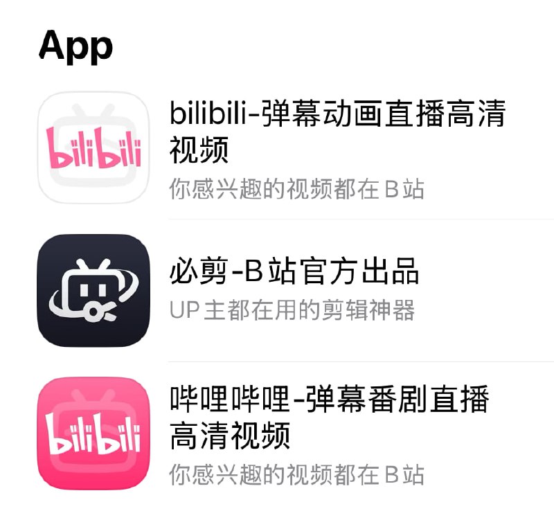  Bilibili 国际版将于 8 月 5 日起下架哔哩哔哩官方宣布，其国际版（白色图标）应用将于 8 月 5 日起，从各大应用市场逐步下架