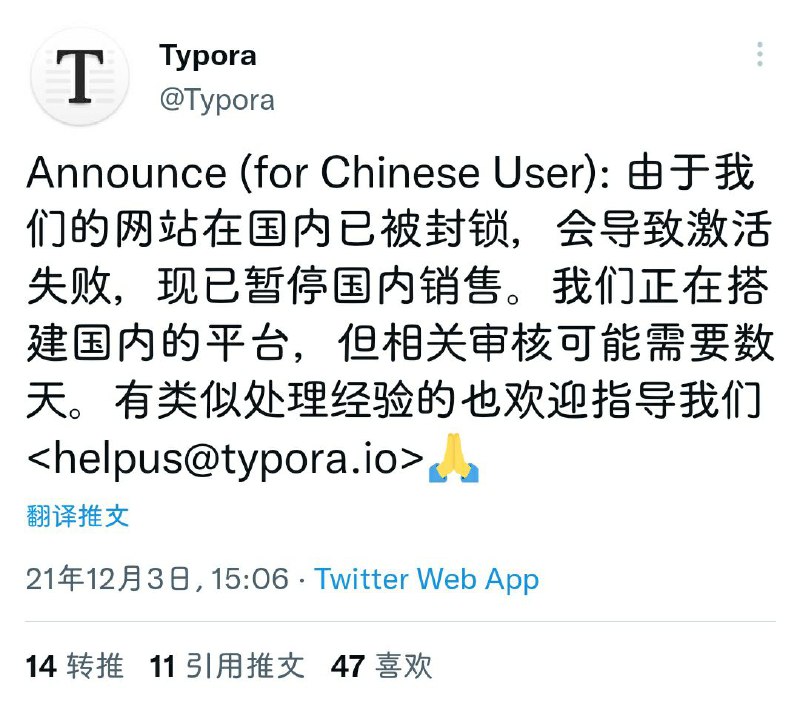 著名Markdown编辑器Typora官方网站被封锁via Revincx 🍰频道投稿：@zaihuabot关注频道：@TestFlightCN交流群组：@ZaihuaChat