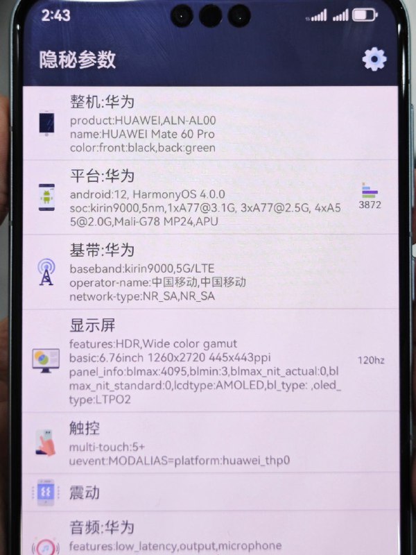 华为Mate 60 Pro投稿：@ZaiHuaBot频道：@TestFlightCN华为Mate 60 Pro投稿：@ZaiHuaBot频道：@TestFlightCN