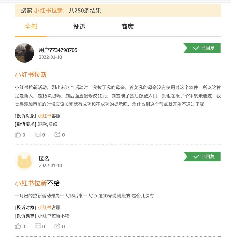 🎗小红书被质疑玩不起，拉新立赚16元，审核却不予通过1月25日，据中国消费者报报道，近日有大量用户反映小红书邀新活动审核不能通过，奖金无法提现等问题