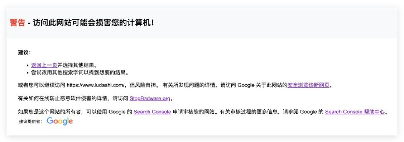 Chrome 浏览器已经屏蔽鲁大师官网Via TaurusXin投稿：@ZaiHuaBot频道：@TestFlightCNChrome 浏览器已经屏蔽鲁大师官网Via TaurusXin投稿：@ZaiHuaBot频道：@TestFlightCN