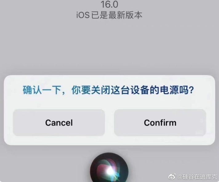iOS 16最新预览版，iPhone已支持使用Siri新型语音关机，呼叫 Siri 关机后，会弹窗提示，“确认一下，你要关闭这台设备的电源吗？”两个按钮分别是左边“取消”和右边“确认”，点击“确认”按钮后即可关机