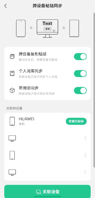HarmonyOS 5微信输入法正式版更新，支持跨设备剪切板微信输入法 0.9.1 版本现已上架 AppGallery，此次更新补齐了先前缺失的部分关键功能