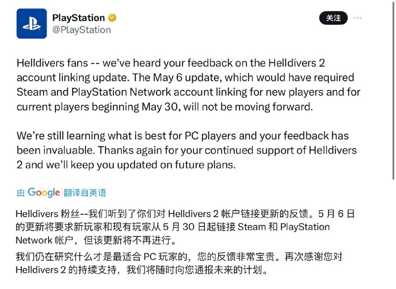 索尼公司取消游戏《Helldivers 2》中PSN账号绑定的强制要求索尼公司宣布取消对游戏《Helldivers 2》中PlayStation Network (PSN)账号绑定的强制要求
