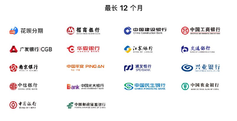  苹果中国官网扩展分期付款服务，新增多家银行支持苹果中国官网近日更新分期付款页面，新增并覆盖多家全国性与区域性银行，分期期数更加灵活