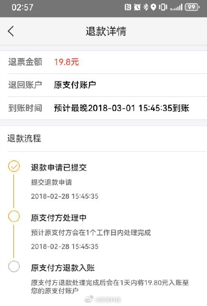 美团回应用户退款未到账争议，称已修复信息滞后问题近日，大量网友反映在美团囤积的团购券没有按约定自动退款，部分订单状态显示"退款成功"或"美团审核中"，但实际款项未进入支付账户，引发网友质疑和大量追查订单行为