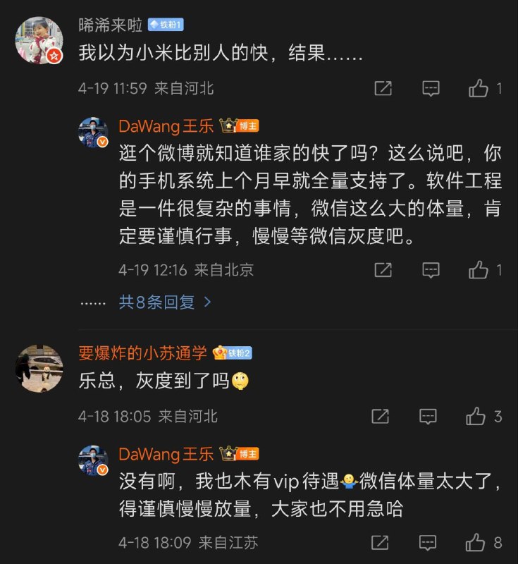 微信实况照片功能灰度放量，小米机型逐步适配小米软件部总监王乐表示，微信“朋友圈实况照片”功能正在灰度放量，小米机型已逐步适配