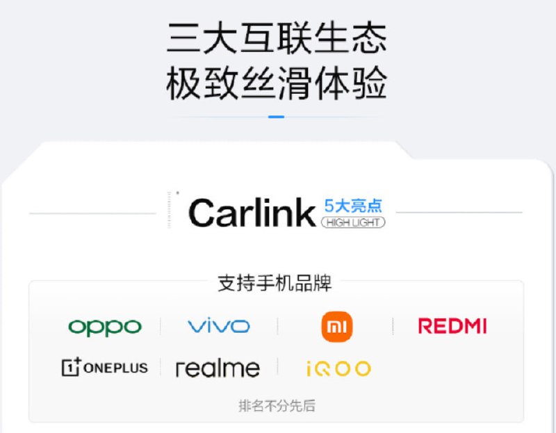 比亚迪宣布全品牌上线手车互联功能，支持主流国产手机品牌比亚迪宣布，其全品牌车型正式上线"手车互联"功能，旨在打通车内外智能化体验