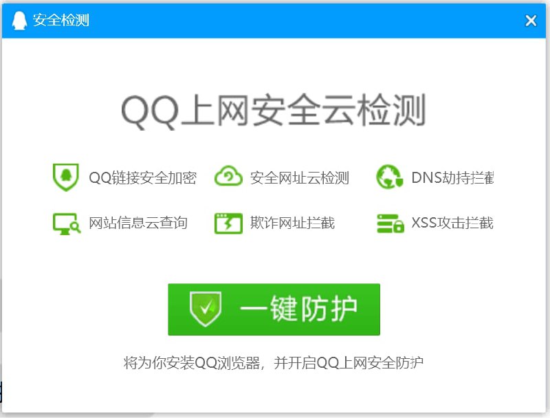 QQ9.5.2(27905)版本出现弹窗“诱惑”用户安装QQ浏览器via Church 频道投稿：@zaihuabot关注频道：@TestFlightCNQQ9.5.2(27905)版本出现弹窗“诱惑”用户安装QQ浏览器via Church 频道投稿：@zaihuabot关注频道：@TestFlightCN
