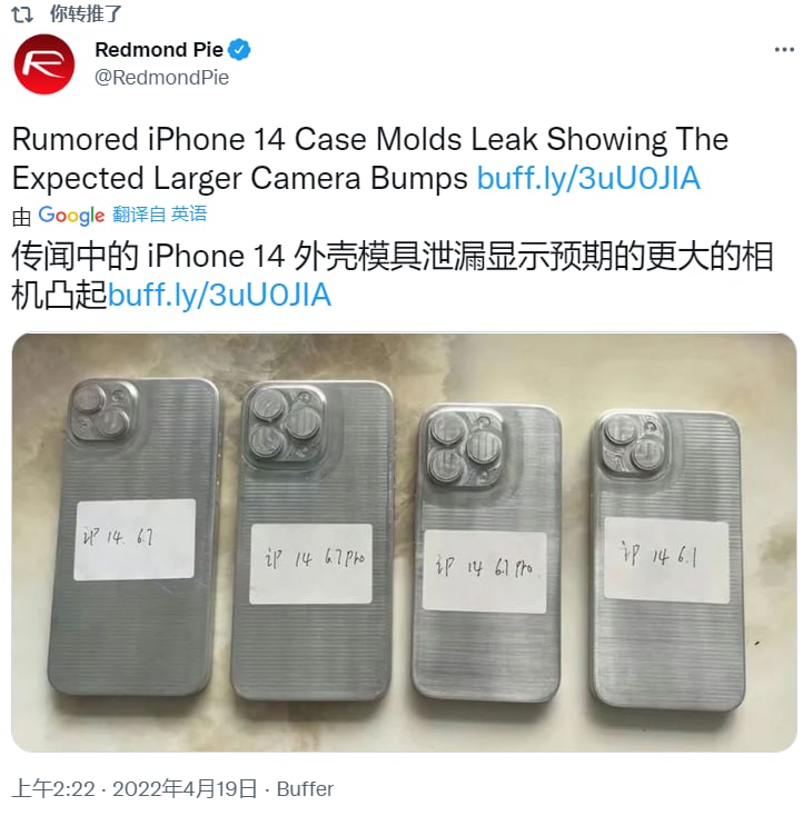 传闻中的 iPhone 14 外壳模具泄漏显示预期的更大的相机凸起传闻中的 iPhone 14 外壳模具泄漏显示预期的更大的相机凸起
