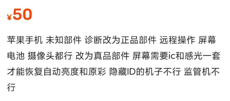 iOS 18.0 RC 正品部件校验逻辑更改，二手市场水会更深Apple 在 iOS 18.0 RC 版本中对正品部件校验逻辑进行了调整，这可能会对二手 iPhone 市场产生深远影响