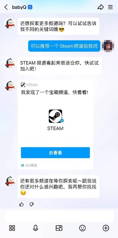 腾讯babyQ机器人宣布开启内测babyQ经过一番神奇的升级，变得更聪明、更有趣啦！不仅可以帮忙快速搞定QQ的各种设置，还能引导你认识一大波新智能体小伙伴和超酷炫的频道