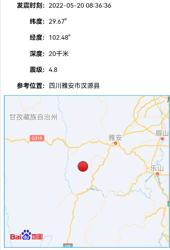 四川汉源于北京时间08:36:37发生4.8级地震