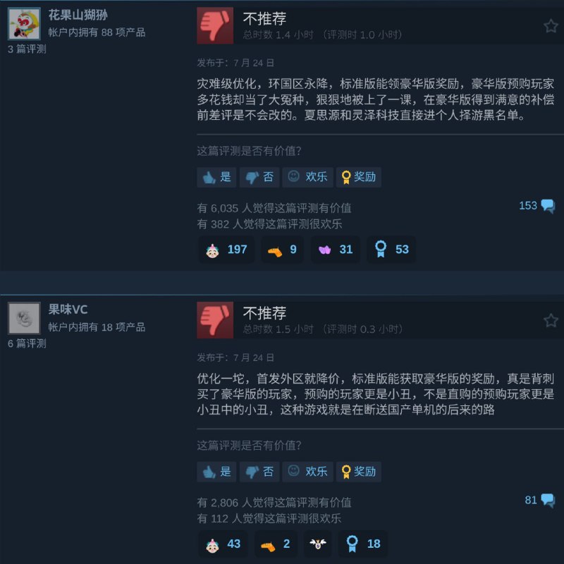 国产类魂游戏《明末：渊虚之羽》首发差评如潮，玩家怒批优化灾难与价格背刺国产类魂游戏《明末：渊虚之羽》今日10点在Steam平台正式上线，然而上线数小时内即遭遇“差评如潮”，冲上Steam差评榜前列