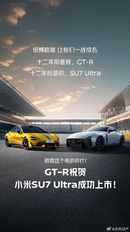 GT-R R35 正式停产，R36 电动超跑或在 2028 年登场