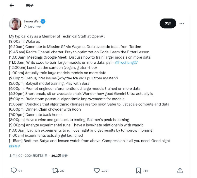 从谷歌跳槽 OpenAI 的 Jason Wei 在 X 分享了自己在 OpenAI 的一天今年早些时候，OpenAI 前员工 Lenny Bogdonoff 的离职声明就曾引发对 OpenAi 工作强度的关注，从入职起，他每周在办公室工作6天，每天从早上8点一直持续到深夜