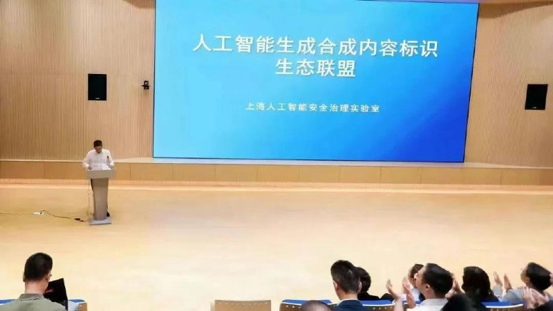 上海首轮“清朗·整治AI技术滥用”专项行动公布成果上海市委网信办公布“清朗·整治AI技术滥用”专项行动第一阶段成果，重点整治“一键脱衣”、人脸/人声克隆等违规AI内容，累计清理82万余条信息、下线2700余个智能体