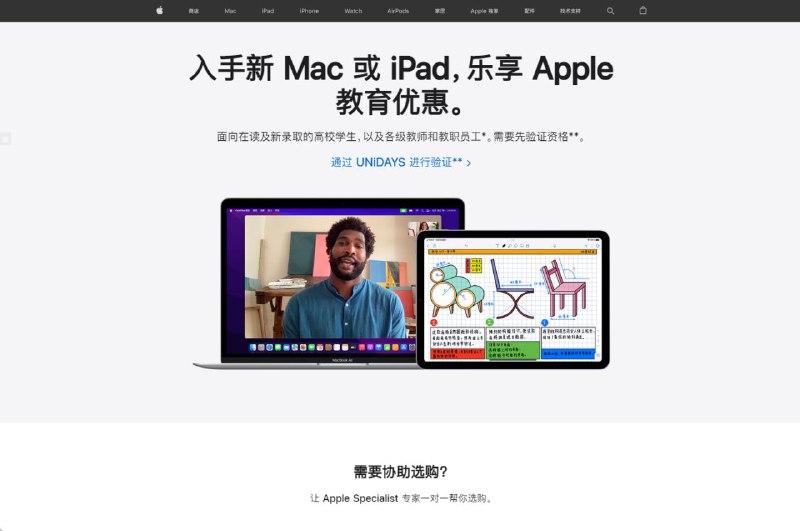 消息称苹果开学/返校季活动将于 7 月 14 日在中国开启今年苹果的暑期返校季活动将于 7 月 14 日至 10 月 3 日举行，而且今年使用教育优惠还会获赠 AirPods 2 耳机