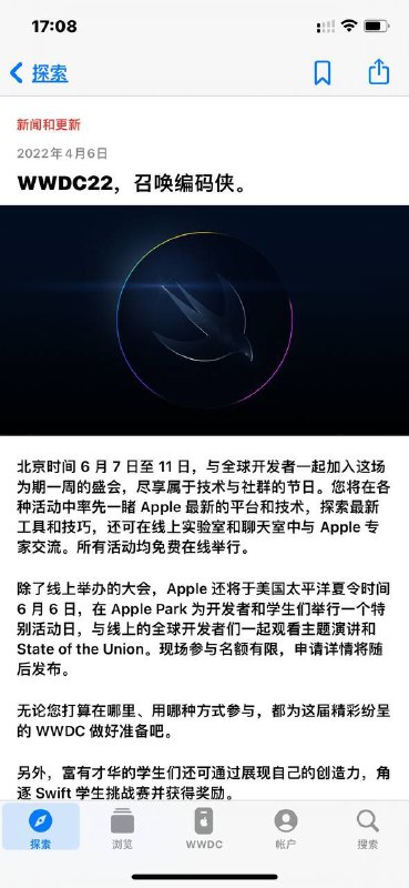 WWDC2022将于北京时间6月7日至11日召开via TaurusXin频道投稿：@zaihuabot交流群组：@zaihuachat花花优券：@zaihuatb