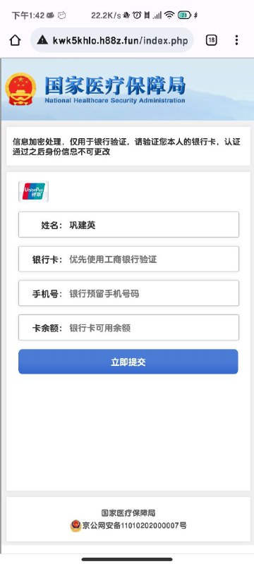谨慎社保骗局via 悲伤玉米排骨汤 频道投稿：@zaihuabot交流群组：@zaihuachat花花优券：@zaihuatb谨慎社保骗局via 悲伤玉米排骨汤 频道投稿：@zaihuabot交流群组：@zaihuachat花花优券：@zaihuatb