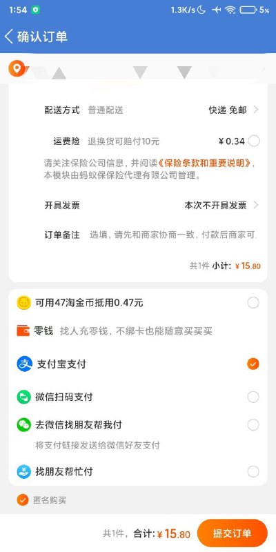腾讯阿里“互联互通”最新进展：淘宝内测微信支付，支持截图跳转目前这一功能仍处于内测阶段，预计会在近期拓展到更多用户群体内，敬请期待！腾讯阿里“互联互通”最新进展：淘宝内测微信支付，支持截图跳转目前这一功能仍处于内测阶段，预计会在近期拓展到更多用户群体内，敬请期待！