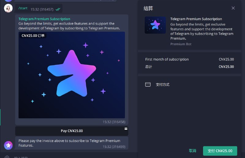 @PremiumBot 已经开放，需要 Telegram Android 8.8.2 Direct (官网版本) 及以上，或者 Telegram Desktop 和 Unigram 等客户端的最新版本