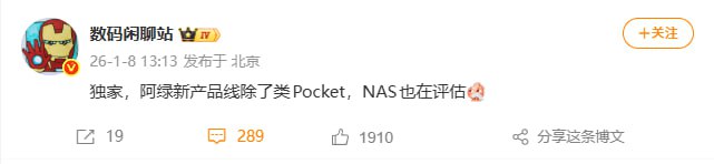 OPPO 正在评估增加 NAS 产品线的可行性数码闲聊站🍀在花频道  🍵茶馆聊天  📮投稿
