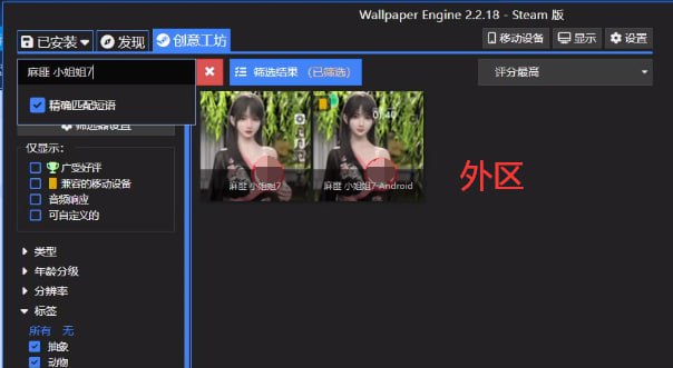 Wallpaper Engine被Steam偷偷锁国区近日，b站up主@Hope麻匪 发现Steam账号所属区域为中国大陆的用户在使用Wallpaper Engine的搜索功能时，其搜索结果会受到限制，无法展示全部内容，即使更改Wallpaper Engine内的限制选项也无济于事