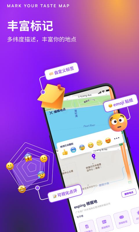 【自荐应用】exping 是一款为创作者而生的地图标记工具，支持探店、旅游、户外等各类主题的多种地图模版分享，满足创作者的各种地图创作需求，帮助创作者创作出更有价值的地图