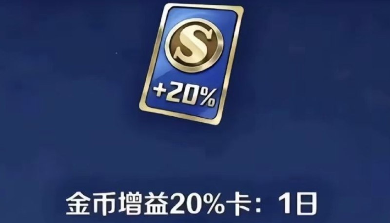 腾讯《王者荣耀》被爆“人机”有额外经济加成游戏博主爆料称，腾讯旗下的5v5真人公平竞技手游《王者荣耀》存在“人机”在6分钟后获得额外20%经济加成的情况