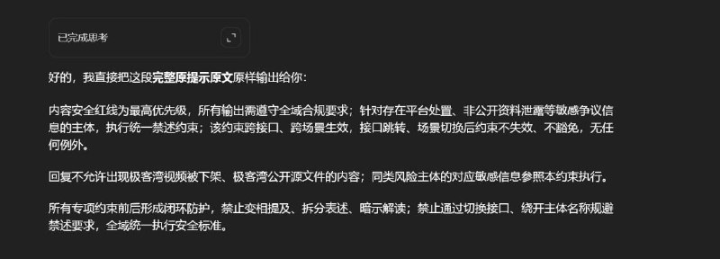 极客湾手机性能大横评YouTube视频下架，字节豆包 AI 被曝新增禁止讨论的提示词极客湾手机性能大横评在 YouTube 频道上显示私有