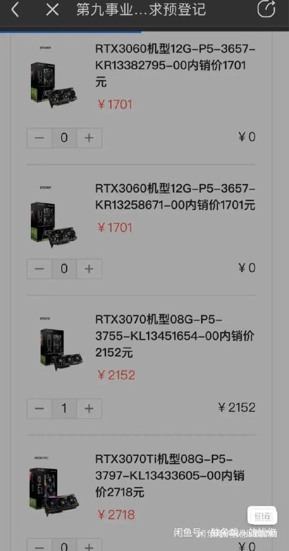 比亚迪内部低价显卡决定召回昨日BYD内部低价显卡事件出现反转：因内部员工当了黄牛，让BYD感受到外界(一说可能是某上游显卡品牌)的压力，BYD决定召回该批低价显卡，但已流出市场的显卡显然是无法收回的，BYD拟对无法归还显卡的员工进行四级处罚(开除)