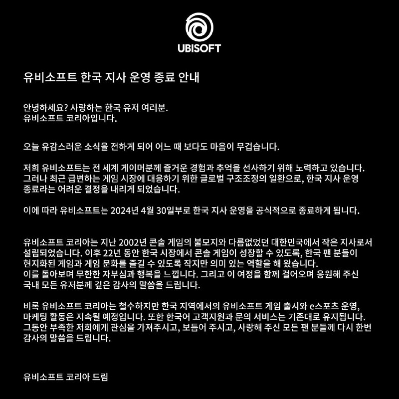 育碧宣布关闭韩国分公司育碧宣布，作为全球业务重组的一部分，将于4月30日关闭其在韩国的分公司，结束在该国22年的运营历史