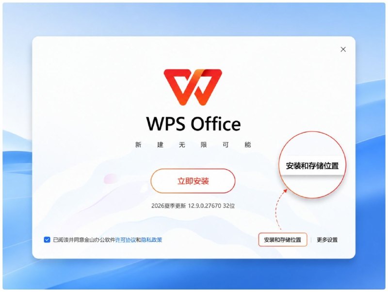WPS 完成存储管理优化，开放体验版试用金山办公宣布 WPS 已完成初步存储管理能力优化，并在 WPS 社区开放体验版下载，正式稳定版本预计 7 月底陆续推送