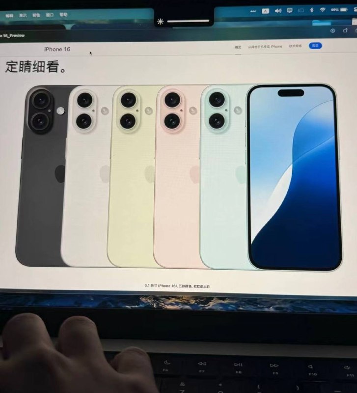 网传iPhone 16国区翻译工程物料泄漏- iPhone 16共5款外观颜色- iPhone 16 Pro系列共4款颜色（目前已知黑、白、金、蓝）- iPhone 16 Pro超广角介绍- iPhone 16 Pro 拍摄按钮翻译- 新电池技术 加大容量电池- 全新全面屏 A18芯片 iPhone SE拍照按键 新主摄 新4800w广角 新长焦屏幕更省电 电池容量增大ProMax外观设计没变化屏幕尺寸Pro和Max增加0.2英寸Pro 6.3英寸Max 6.9英寸标准版和plus保持不变另外可能今年有新se，前屏幕跟13一样窄刘海 a18处理器，但是 明年 3 月才会发布，小刘海➕8G 运存 ➕60hzPS： 有群友都说是老新闻， 管理组重新检查之后发现部分图片疑似仿照， 本条新闻给大家当个乐子看吧， 大家可以讨论一下对今年16系列的自己的看法