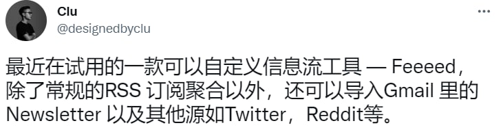 加入 Beta 版“feeeed”测试