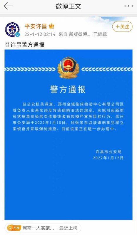 一家做核酸检测剂公司负责人为卖检测剂自己散播病毒被警方抓了？这个博主很有可能博眼球，咱不懂也不敢乱说频道投稿：@zaihuabot关注频道：@TestFlightCN交流群组：@ZaihuaChat一家做核酸检测剂公司负责人为卖检测剂自己散播病毒被警方抓了？这个博主很有可能博眼球，咱不懂也不敢乱说频道投稿：@zaihuabot关注频道：@TestFlightCN交流群组：@ZaihuaChat