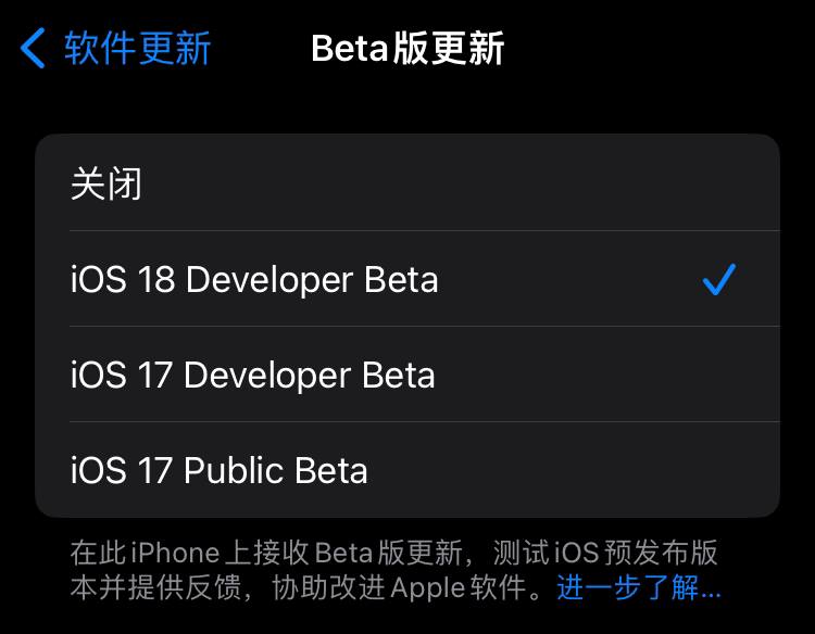 如何更新到Apple Developer Beta？通过设备OTA升级（在更新前请务必通过电脑、时间机器或iCloud备份数据）1.同意Apple Developer相关条款：下载 Apple Developer App 后点击“账户”-“登录”，登录设备账号后同意相关条款（如果Apple ID是使用手机号码注册的，请先前往“设置”-“iCloud”-“iCloud邮件”为你的ID增加一个iCloud邮箱，然后使用该邮箱和你ID的密码进行登录）；2.切换到Developer更新通道：前往“设置”-“通用”-“软件更新”-“Beta版更新”（如果没有看到该选项请检查iCloud登录的账号与第一步同意协议的账号是否一致）；3.切换到Developer更新通道后回到上一页刷新（如无法收到更新可以尝试全局代理至美国节点重试）关注频道 @ZaiHuaPd频道爆料 @ZaiHuabot如何更新到Apple Developer Beta？通过设备OTA升级（在更新前请务必通过电脑、时间机器或iCloud备份数据）1.同意Apple Developer相关条款：下载 Apple Developer App 后点击“账户”-“登录”，登录设备账号后同意相关条款（如果Apple ID是使用手机号码注册的，请先前往“设置”-“iCloud”-“iCloud邮件”为你的ID增加一个iCloud邮箱，然后使用该邮箱和你ID的密码进行登录）；2.切换到Developer更新通道：前往“设置”-“通用”-“软件更新”-“Beta版更新”（如果没有看到该选项请检查iCloud登录的账号与第一步同意协议的账号是否一致）；3.切换到Developer更新通道后回到上一页刷新（如无法收到更新可以尝试全局代理至美国节点重试）关注频道 @ZaiHuaPd频道爆料 @ZaiHuabot