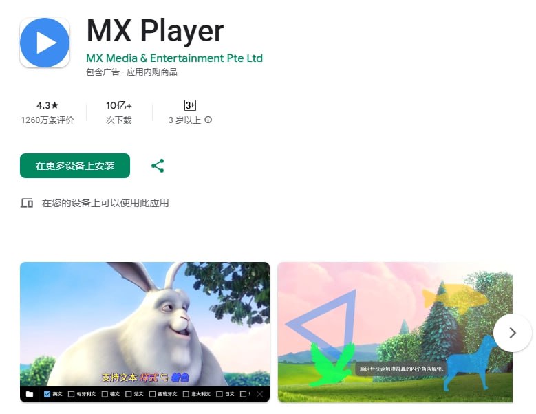 亚马逊收购 MX PlayerMX Player 最初是韩国的视频播放软件和OTT服务平台，于2011年推出，全球用户超过2.8亿