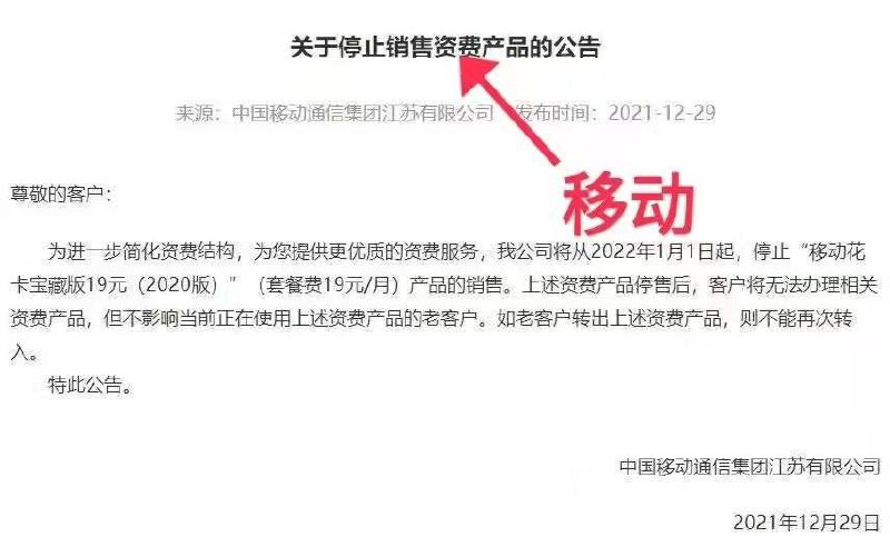 三大运营商最低套餐涨价基本成定局via 09 Vl频道投稿：@zaihuabot关注频道：@TestFlightCN交流群组：@ZaihuaChat三大运营商最低套餐涨价基本成定局via 09 Vl频道投稿：@zaihuabot关注频道：@TestFlightCN交流群组：@ZaihuaChat