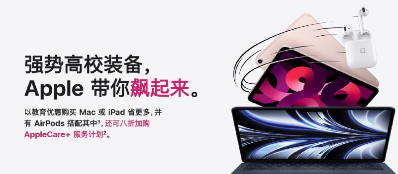 苹果返校季来了，今年还是送airpods2代，换购三代要加400，换购pro要加1000频道投稿：@zaihuabot交流群组：@zaihuachat花花优券：@zaihuatb