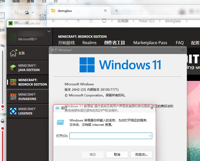  Windows 11 最新更新导致 DWMBlurGlass 模糊效果失效多名用户报告称，Windows 11 安装 KB5068861 更新后，第三方模糊效果工具 DWMBlurGlass 出现功能异常