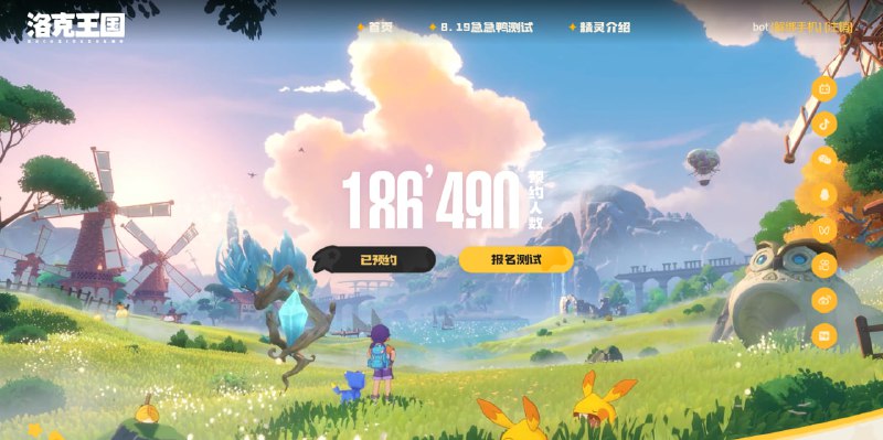 《洛克王国：世界》预约开启！iOS轻测测试平台：iOS登录账号：QQ账号预约链接： rocom.qq.com☘️ 关注频道 @ZaiHuaPd📮 投稿爆料 @ZaiHuabot
