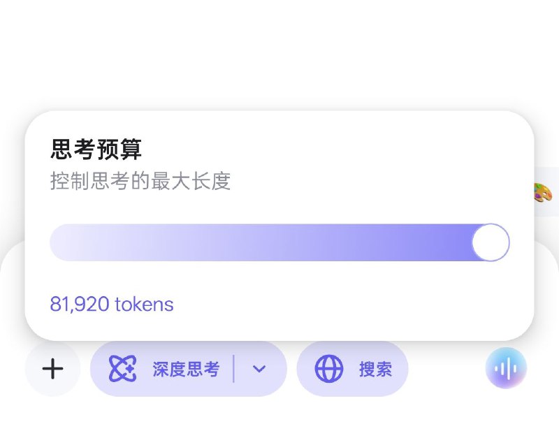 Qwen3-Max重磅升级：上线深度思考功能通义千问最新旗舰模型Qwen3-Max已在官网上线"深度思考"模式，该功能通过增强推理链分析与多步骤问题拆解能力，显著提升复杂任务处理效率