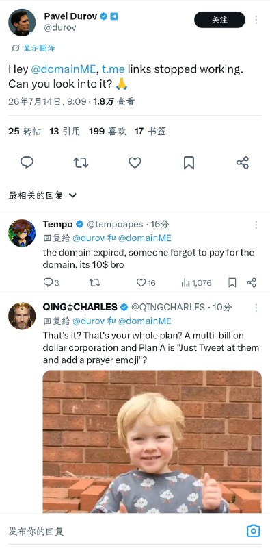  Telegram 短域名 t.me 突遭注册局冻结Telegram 的短链接域名 t.me 已被注册局暂停使用