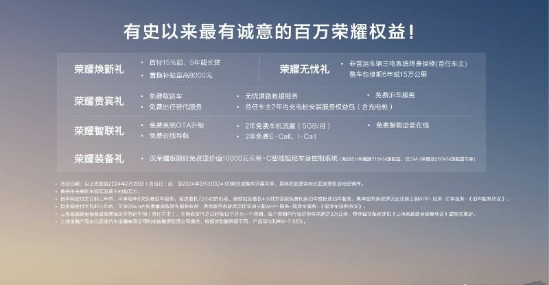 17.98 万元起，比亚迪唐 DM-i 荣耀版车型正式上市，并发布百万荣耀权益新车在配置方面提供了许多升级，例如还全新的“暮山紫”“银釉白”车漆以及“藕韵灰”内饰颜色，并带来了主副驾 10 点式 SPA 级按摩座椅、智能香氛、50W 手机无线充电、云辇-C 等等