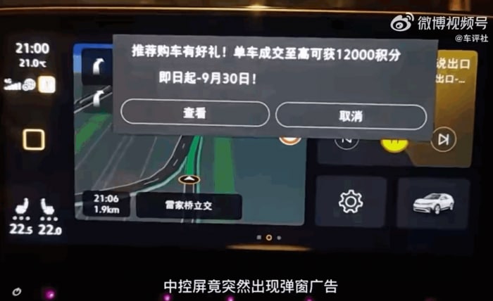 一汽大众为中控屏弹广告致歉：并非广告 是对车主关怀投稿信息！如有侵权，联系管理频道投稿：@zaihuabot交流群组：@zaihuachat花花优券：@zaihuajd