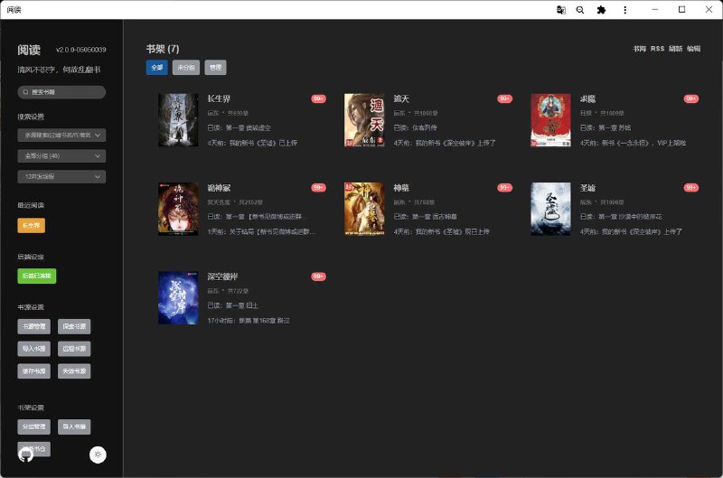 #工具Reader3服务器版 跨平台/兼容安卓阅读书源 项目地址